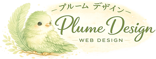 PlumeDesign-プルームデザイン-