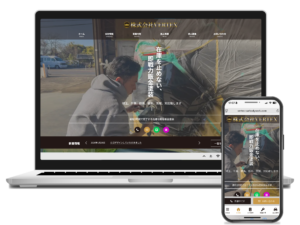 VERTEX株式会社 様