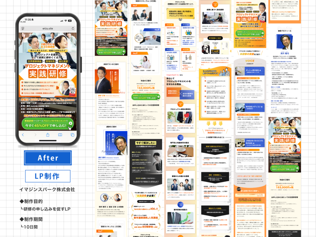 株式会社イマジンスパーク 様